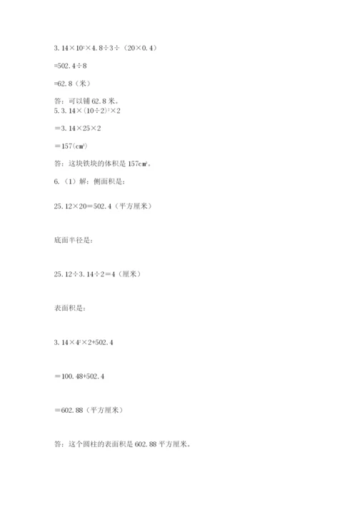 辽宁省【小升初】小升初数学试卷（word）.docx
