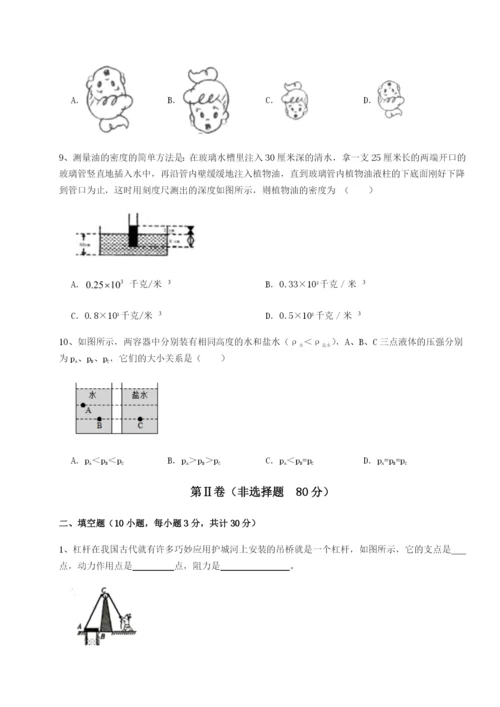 滚动提升练习四川绵阳南山双语学校物理八年级下册期末考试定向练习试题.docx