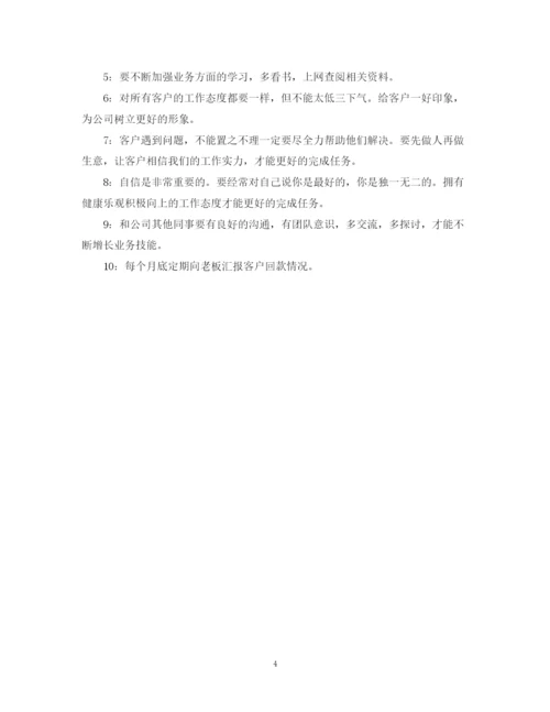 精编之销售工作计划范文2.docx