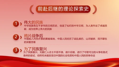 纪检监察加强党风廉政建设动态PPT