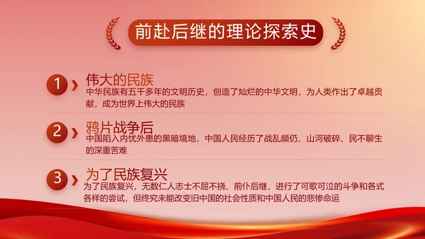 纪检监察加强党风廉政建设动态PPT