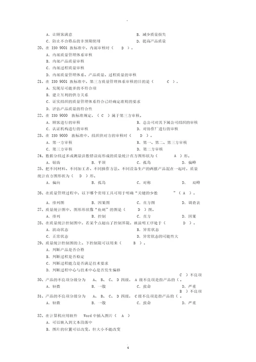 机泵维修钳工试题