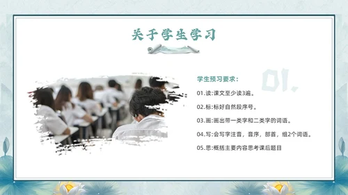 绿色古风期末家长会PPT模版