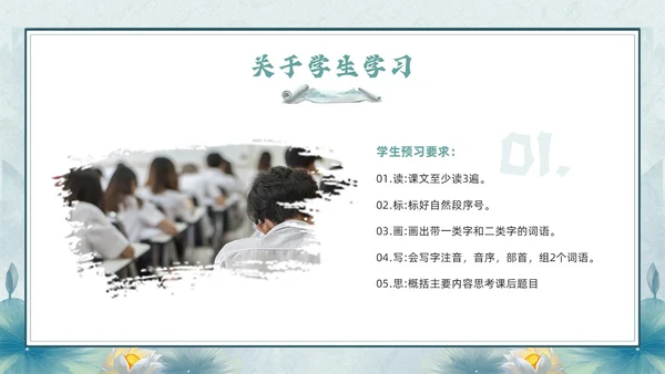 绿色古风期末家长会PPT模版