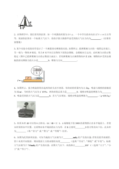 第一次月考滚动检测卷-重庆市九龙坡区物理八年级下册期末考试综合测试试题（解析版）.docx
