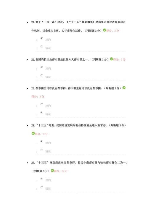 2023年天津市专业技术人员继续教育公需课考试答案.docx