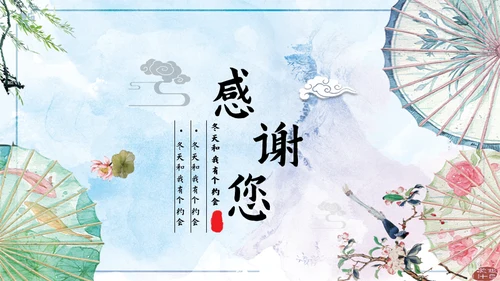 日系风油纸伞文艺女性中国风通用PPT模板
