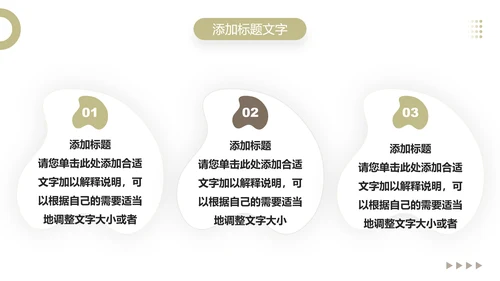 社区智慧养老宣传，老年人生活PPT模板
