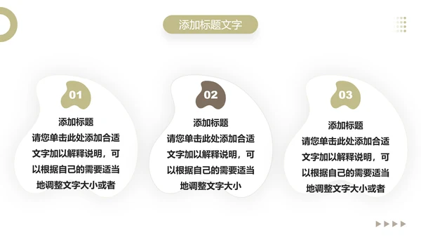 社区智慧养老宣传，老年人生活PPT模板