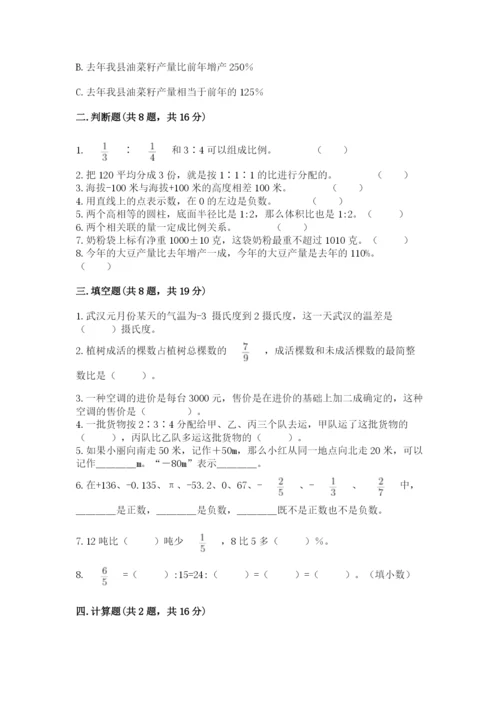 小升初数学期末测试卷答案下载.docx