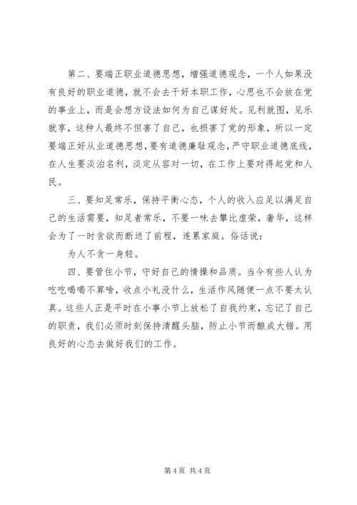 增强党性廉洁从政心得体会.docx