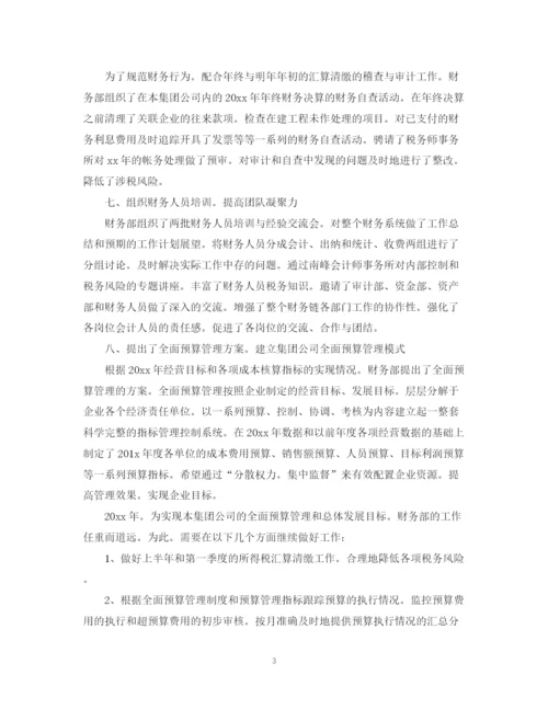 精编之优秀财务工作总结范文.docx
