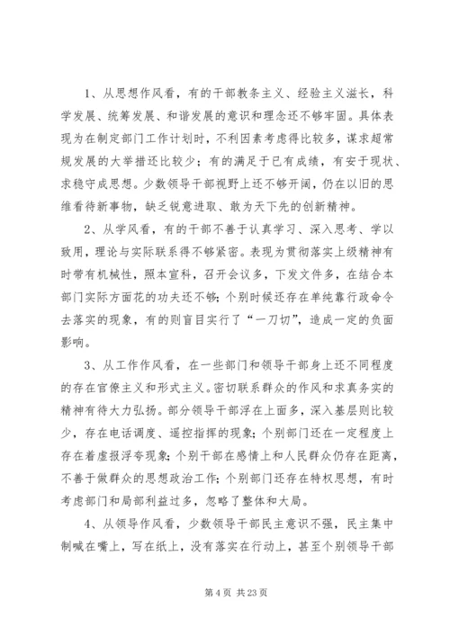 作风建设整改措施[推荐五篇].docx