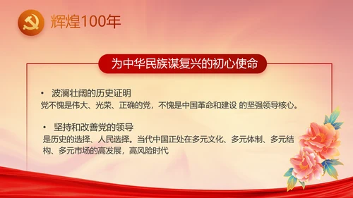 党支部党员大会工作总结汇报PPT