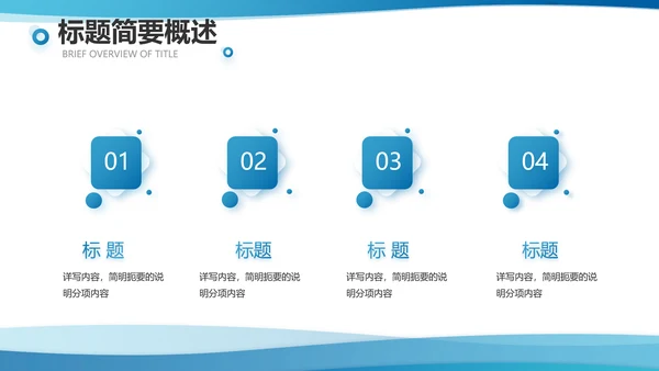 蓝色大气企业人才培训工作方案动态PPT