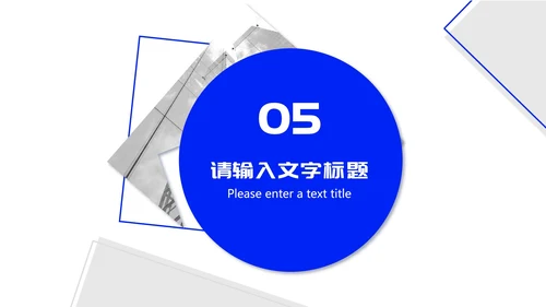 白色扁平风企业员工目标管理培训PPT模板