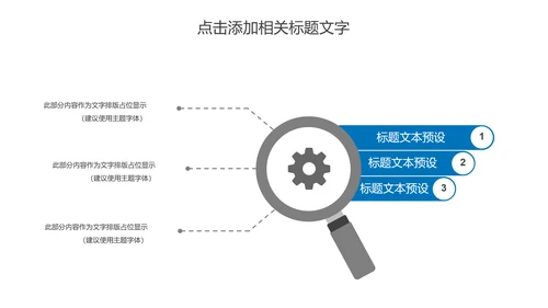 心脏医疗研究实验动态PPT模板