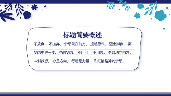 蓝色圣诞快乐圣诞节组织活动策划PPT