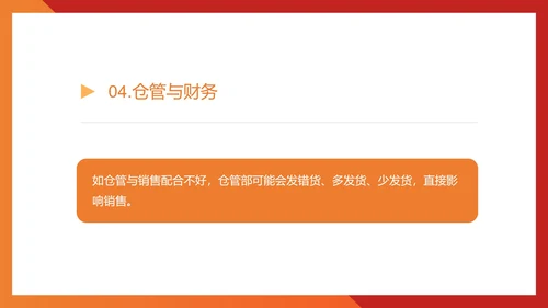 红色商务风仓管部员工知识培训PPT模板
