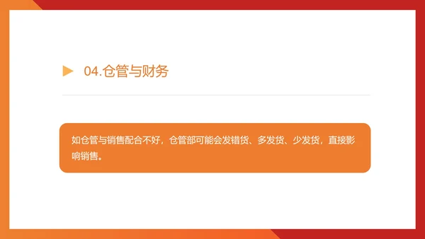 红色商务风仓管部员工知识培训PPT模板