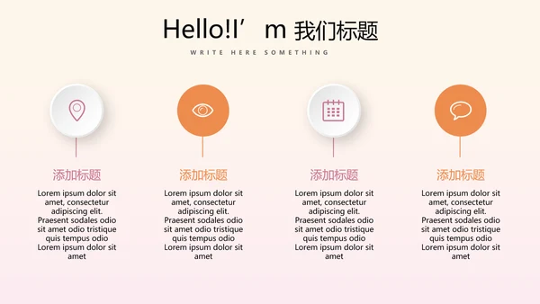 时尚渐变色公司产品介绍宣传通用PPT动态模板