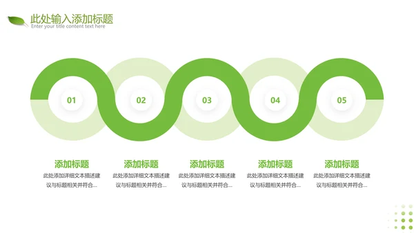 2021年绿色唯美低碳环保绿色出行PPT模板