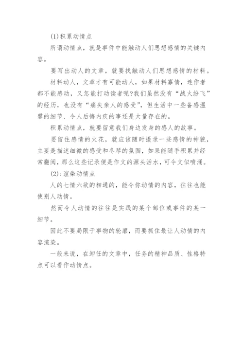 论文发表评电力职称.docx