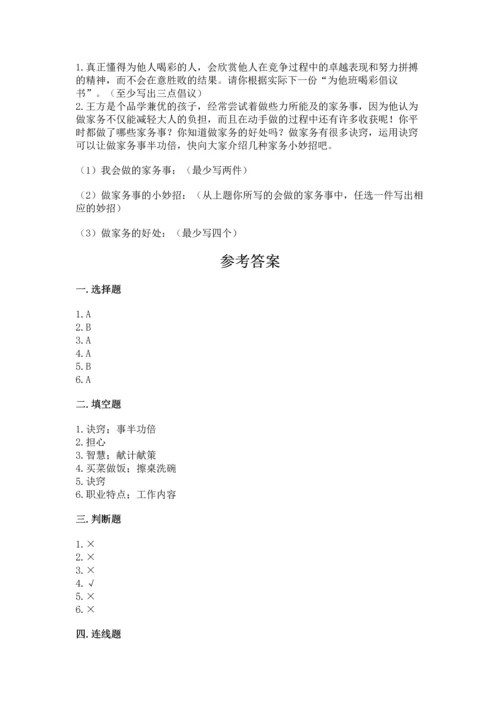 部编版道德与法治四年级上册期中测试卷及答案（历年真题）.docx