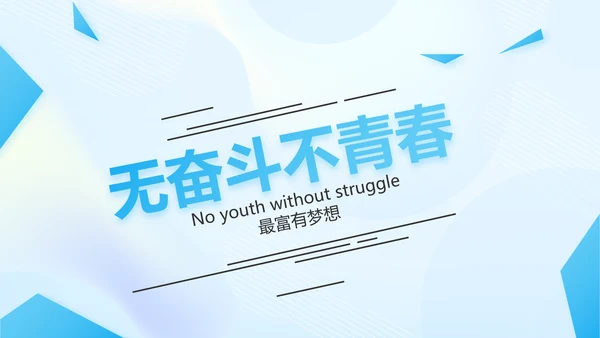 蓝色大气公司产品介绍图片展示PPT动态模板
