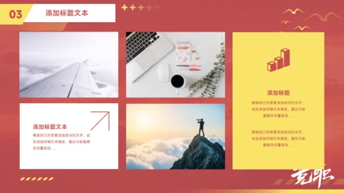 人生夕阳风景大气简约风单位竞职通用PPT模板