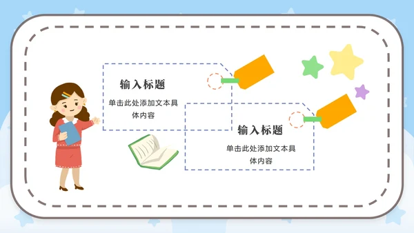 蓝色语文卡通女孩可爱PPT模板