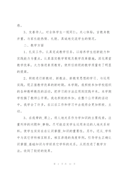 专业技术教师工作总结.docx