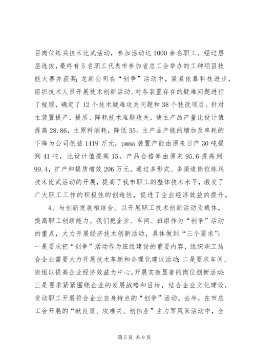 增强监督实效推动科学发展教科文卫工委经验交流材料 (2).docx
