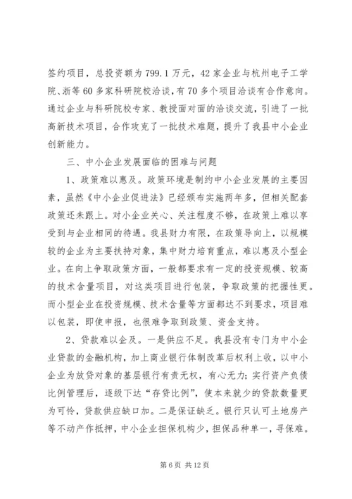 医院(卫生院)科级干部竞争上岗动员大会上的讲话 (2).docx