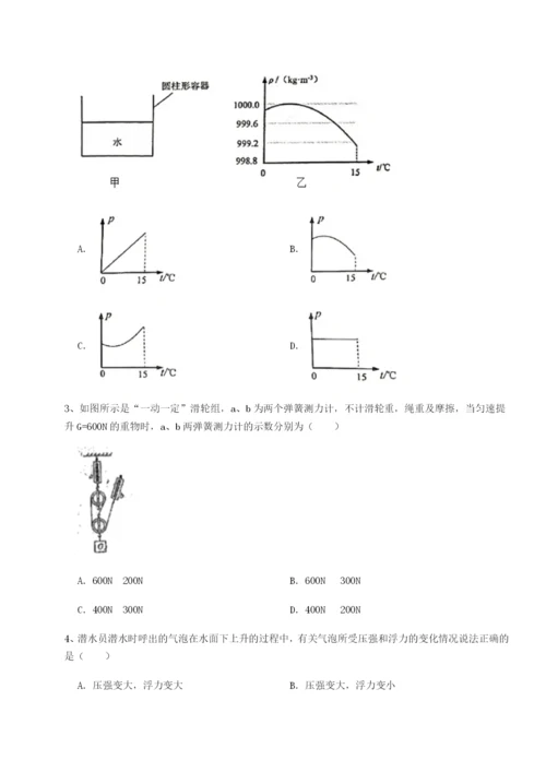 河南郑州桐柏一中物理八年级下册期末考试重点解析试卷（含答案解析）.docx