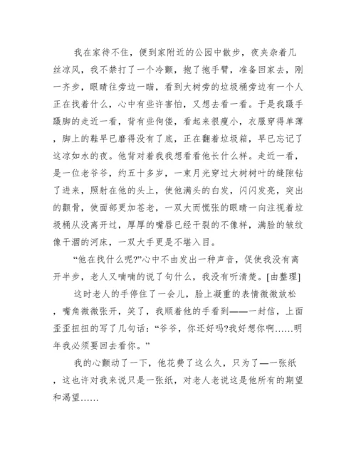 经典需要铭记议论文(通用3篇).docx