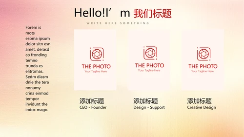 红色厉害了我的国我的中国梦动态PPT