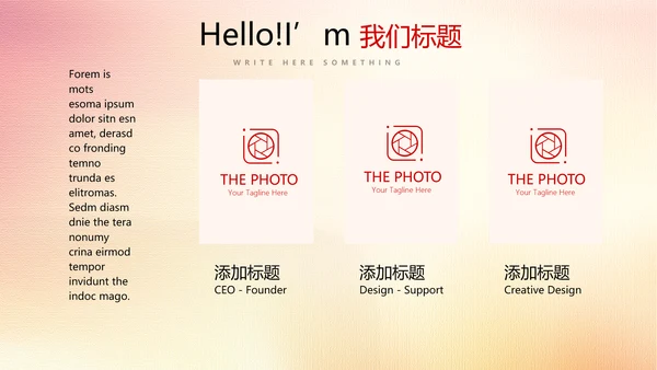红色厉害了我的国我的中国梦动态PPT