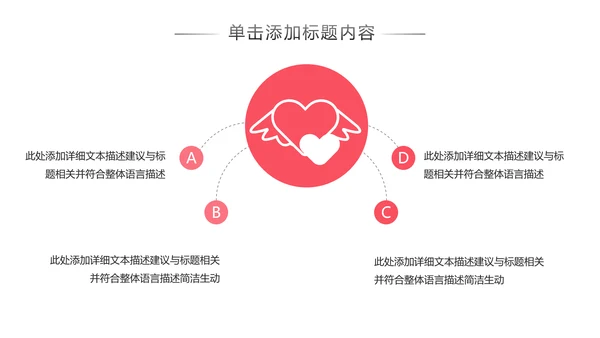 关爱留守儿童爱心公益慈善动态PPT模板