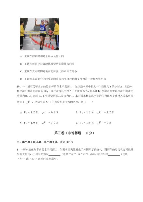 小卷练透新疆喀什区第二中学物理八年级下册期末考试专项训练A卷（解析版）.docx