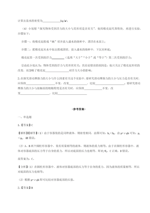 强化训练内蒙古翁牛特旗乌丹第一中学物理八年级下册期末考试章节训练练习题（含答案详解）.docx