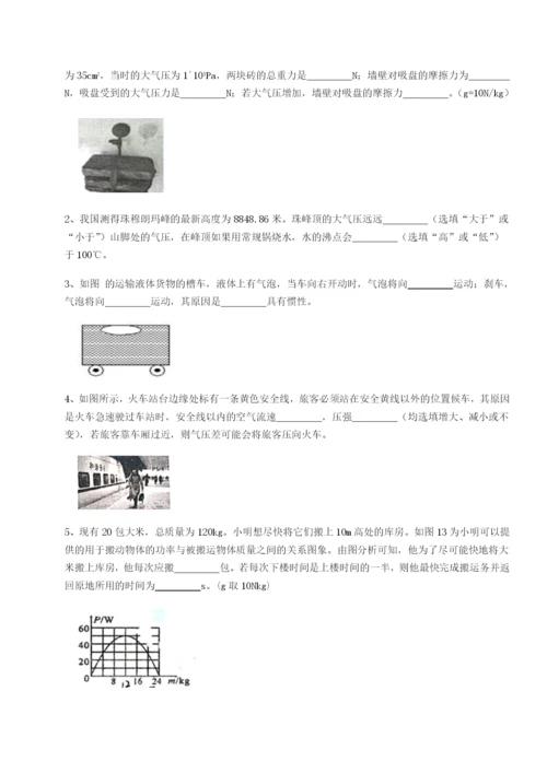 强化训练乌龙木齐第四中学物理八年级下册期末考试综合练习试卷（解析版）.docx