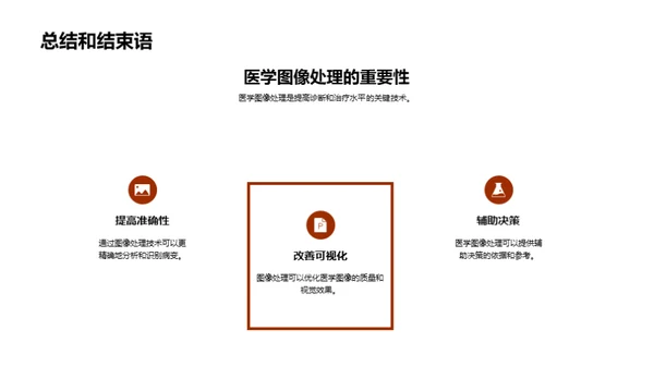 3D风其他行业教学课件PPT模板