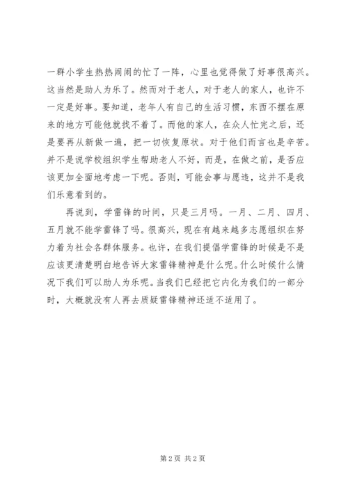 学雷锋活动月思想汇报.docx