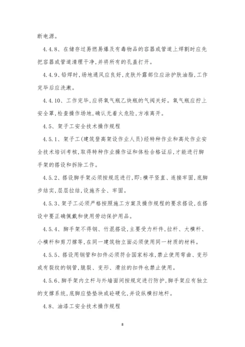 某厂管理制度15篇.docx