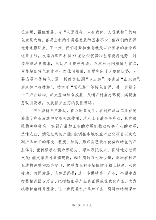 江浙考察学习心得.docx