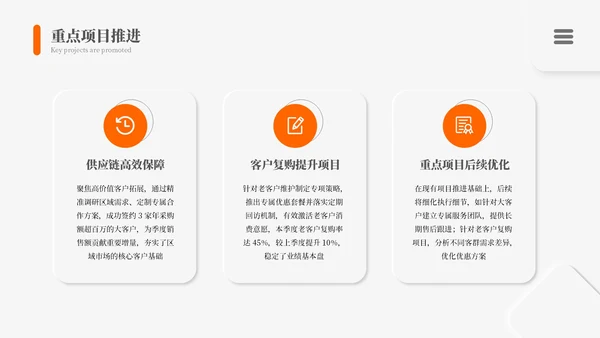 灰橙新拟态风格季度总结通用PPT模板