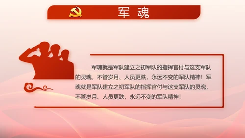 红色大气党支部大会工作总结学习教育动态PPT