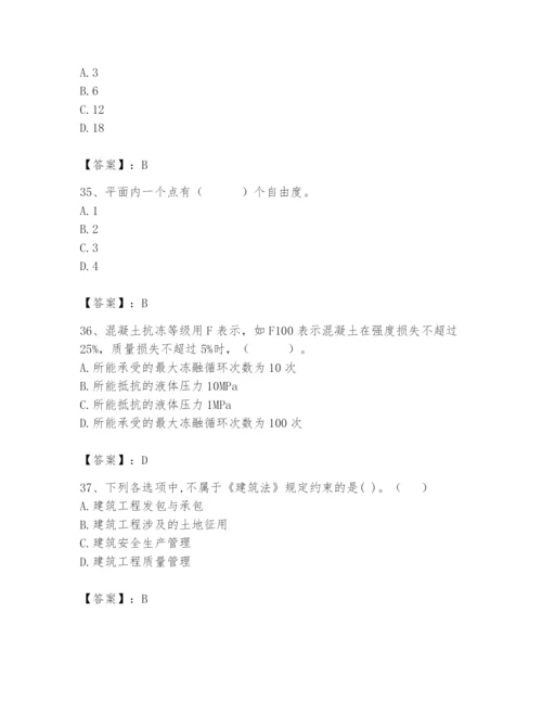 2024年材料员之材料员基础知识题库【实用】.docx