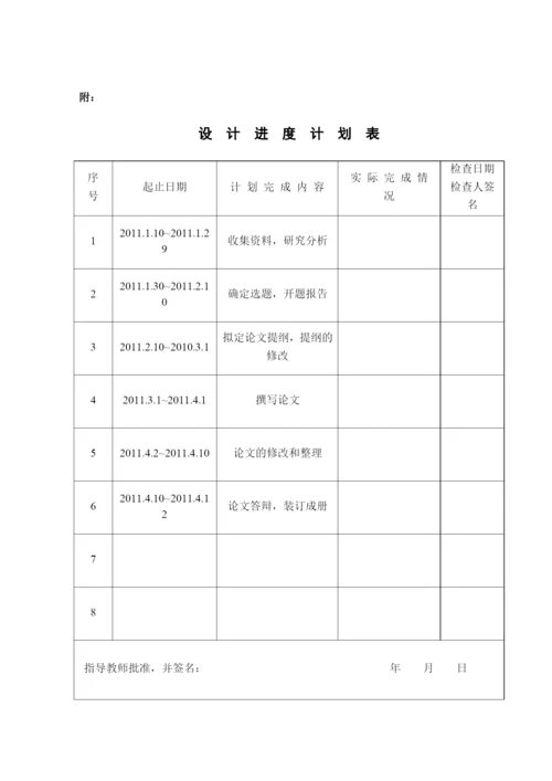 中小企业品牌创建策略研究论文.docx